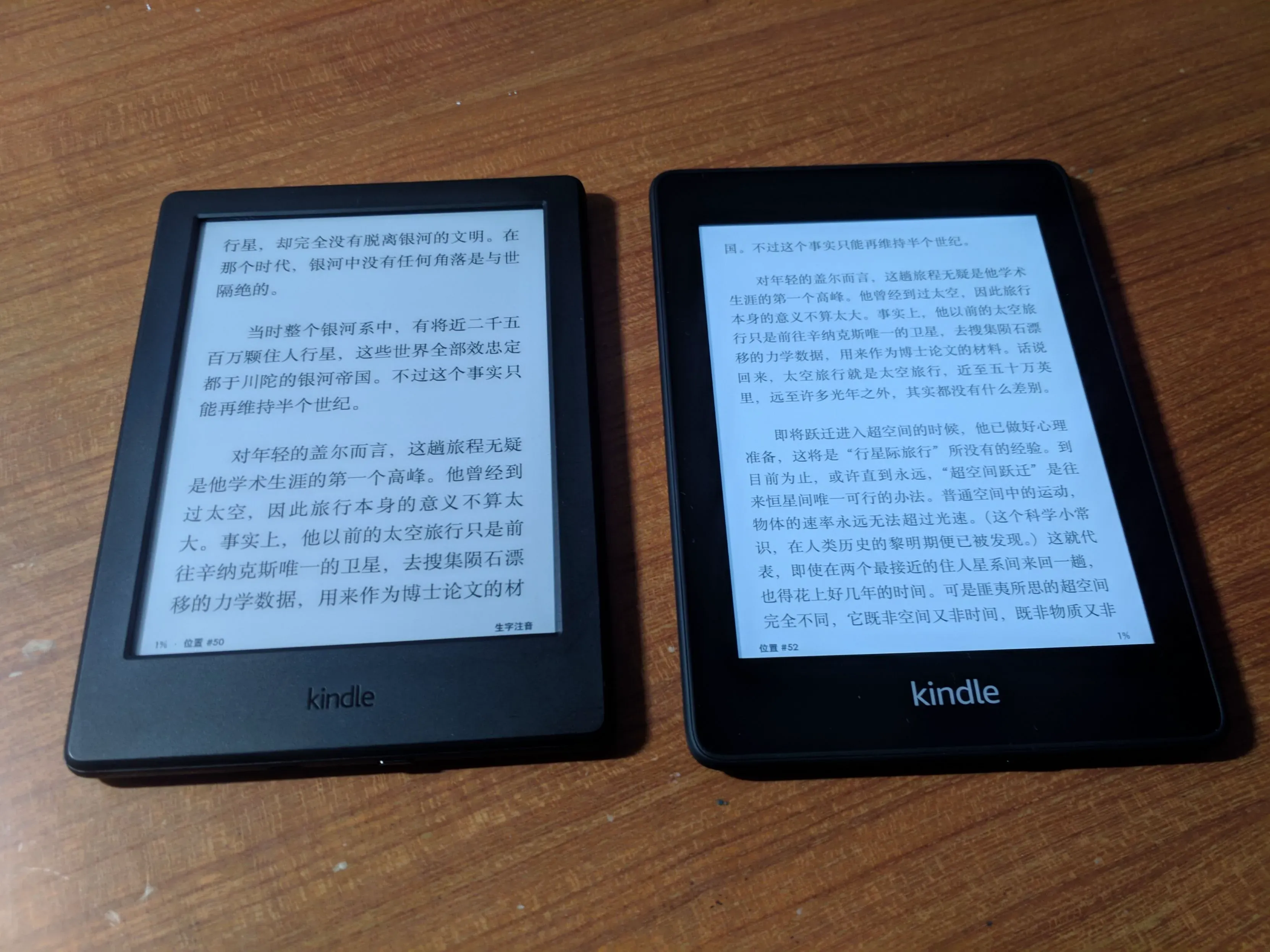 正文页对比
