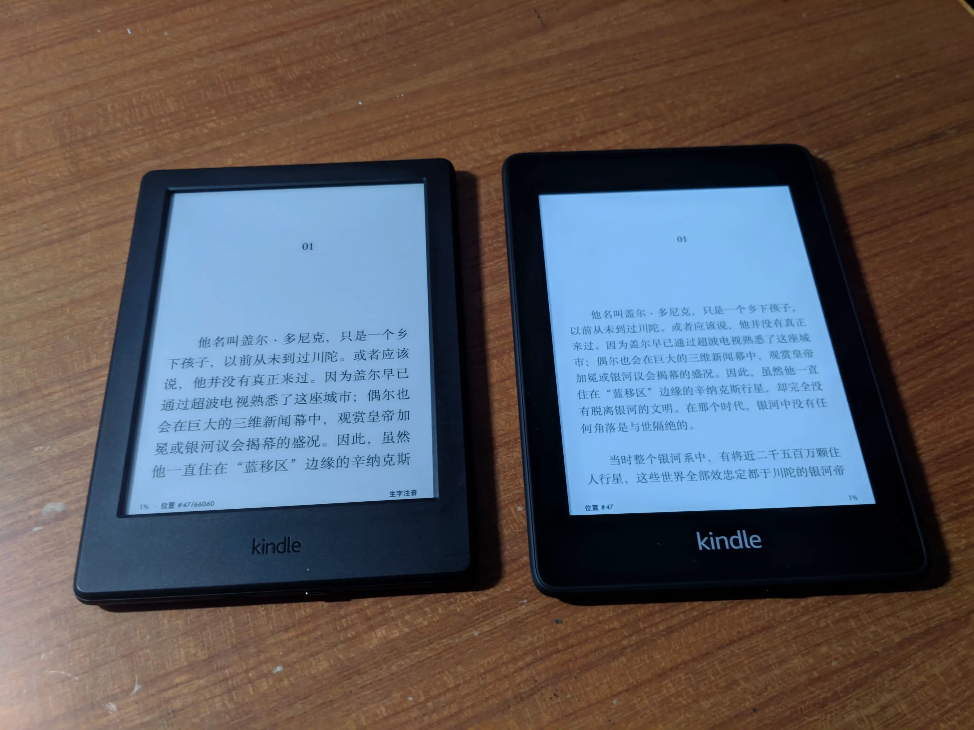 章首页对比
