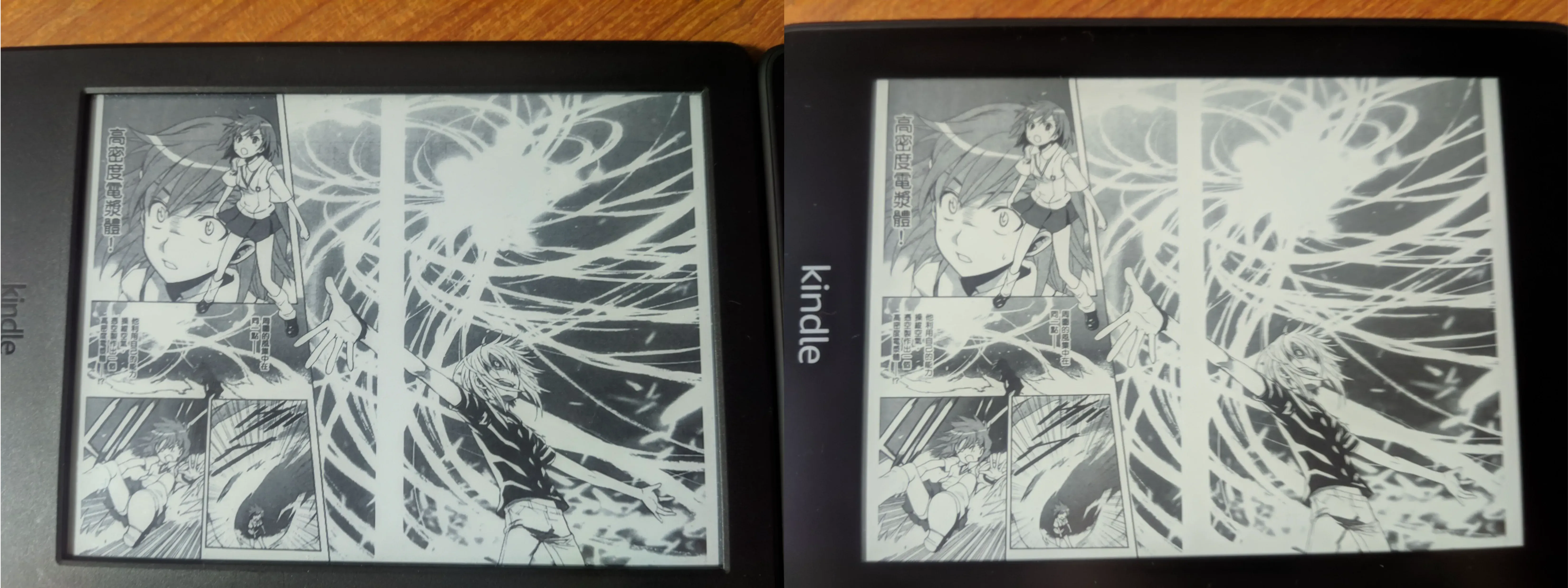 漫画图片对比